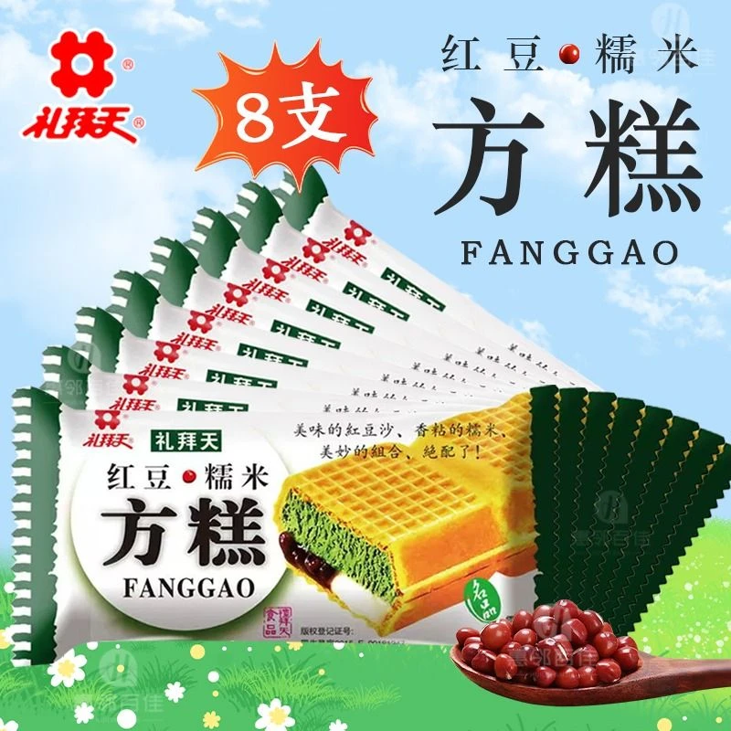 【8支】礼拜天 红豆糯米方糕 70g*8 经典麻薯奶油夹心红豆味雪糕
