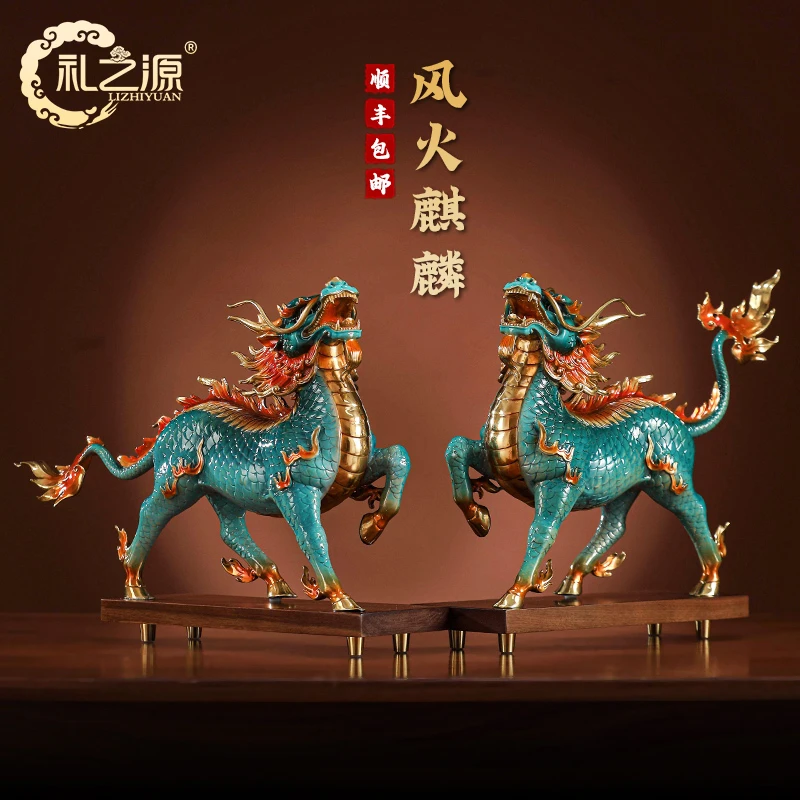 礼之源【风火麒麟】黄铜摆件一对客厅玄关办公桌装饰品乔迁入户礼品