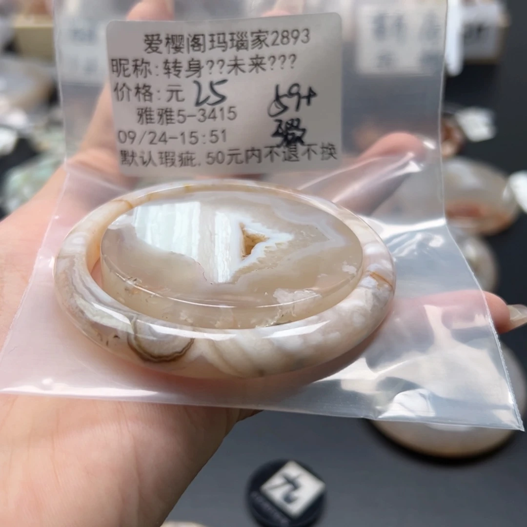 手镯玛瑙/玉髓未镶嵌转****