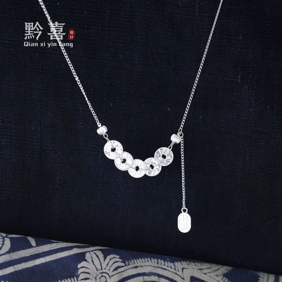 坠链均足银 【五帝钱项链】黔喜银坊气质时尚百搭通勤轻奢精致