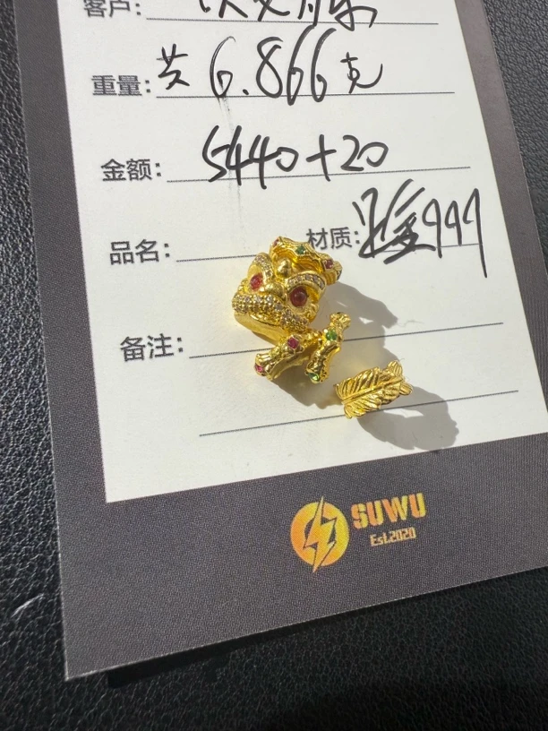足金999醒狮隔片羽毛文玩