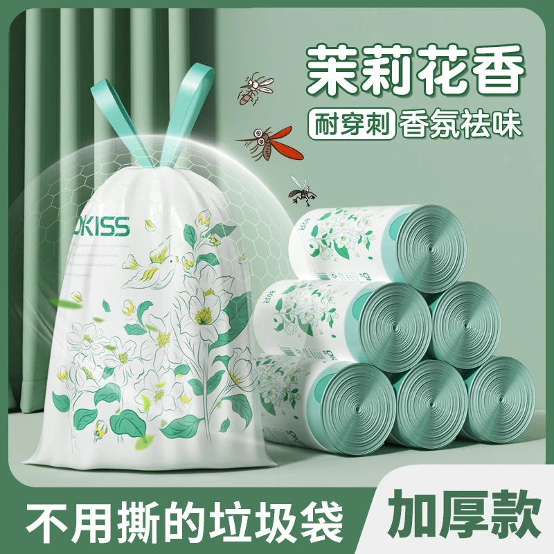 手提式抽绳垃圾袋免撕卷装茉莉花香家用厨房加厚大号抽绳款塑料袋