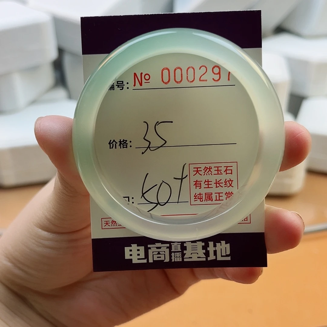 玛瑙/玉髓手镯未镶嵌2970