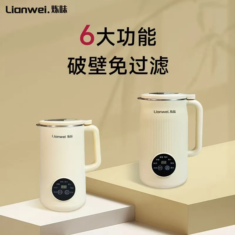 炼味超静音豆浆机家用全自动免煮免滤1-2人3小型迷你多功能破壁机