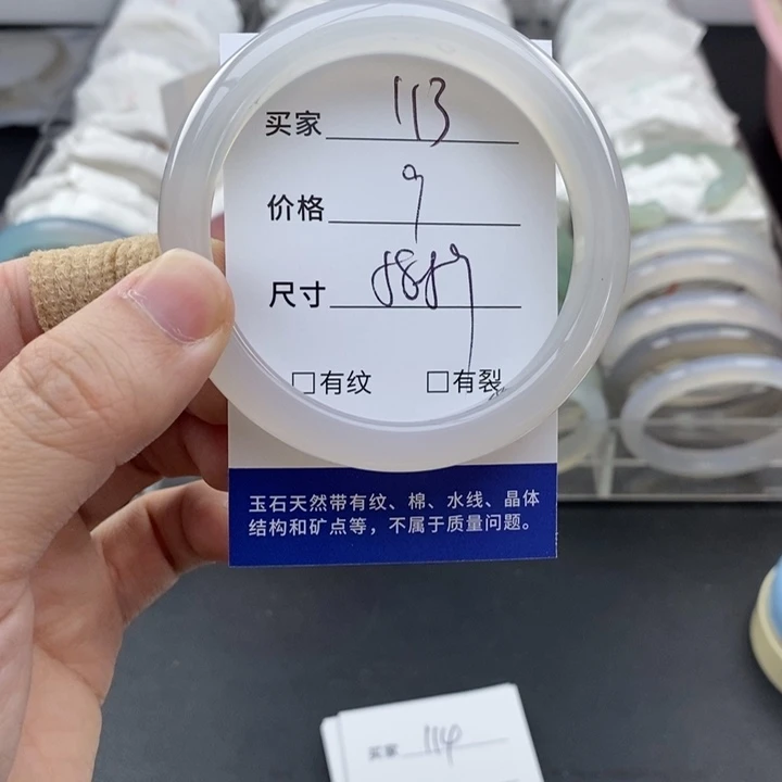 玛瑙/玉髓未镶嵌手镯113