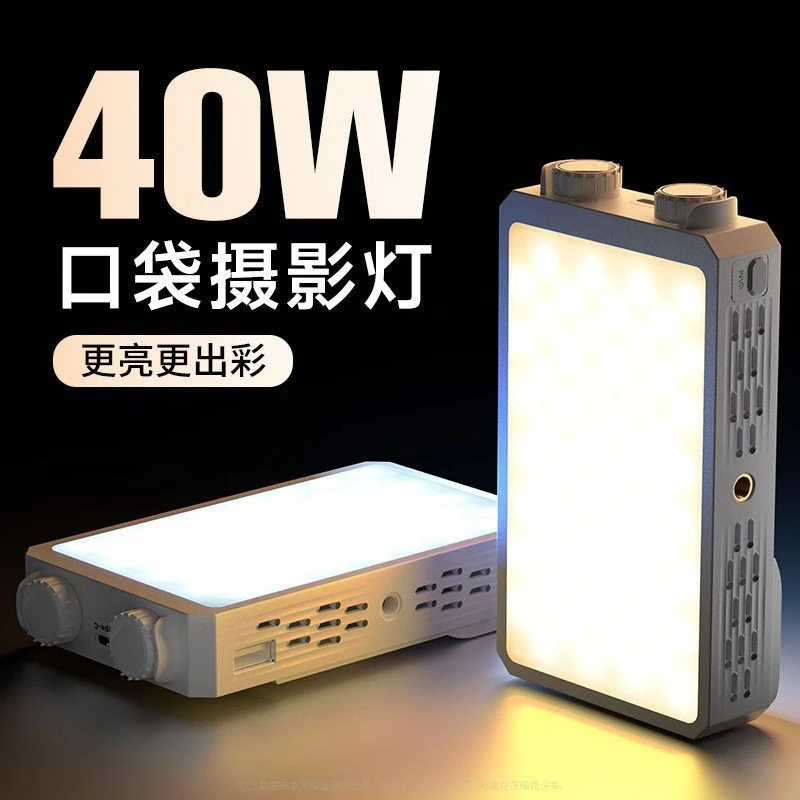 迷你便携式口袋补光灯直播摄影专用户外手持拍摄美颜智能数码好物