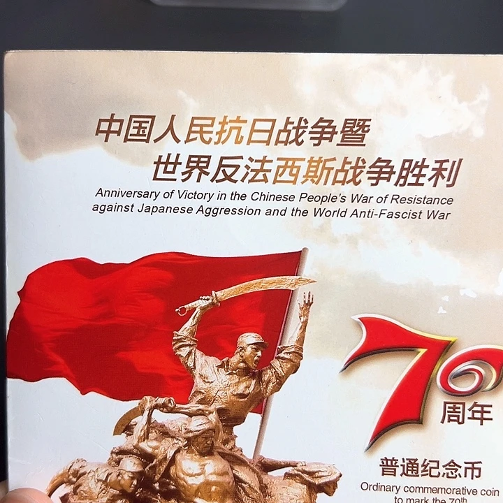 其他普通金属点一三冠16894001