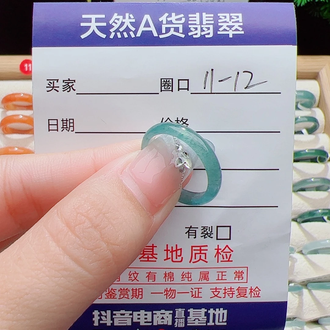 翡翠未镶嵌戒指天然