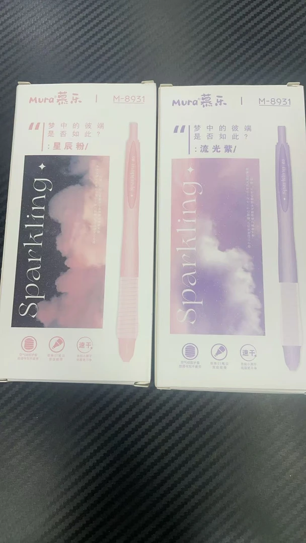 发24支幕乐“星辰大海”黑墨。中性笔