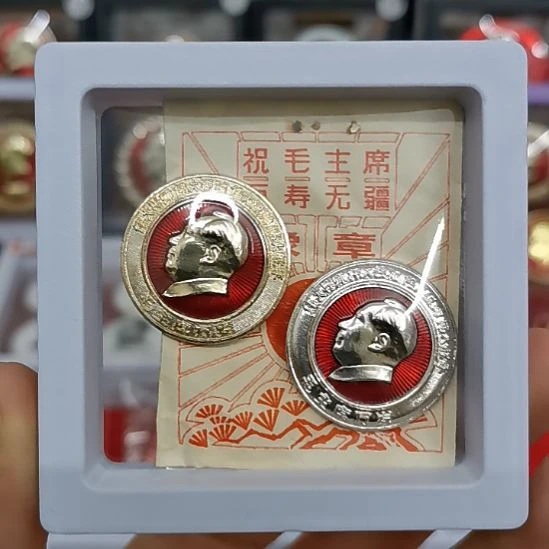 其他普通金属红色收藏纪念章1枚