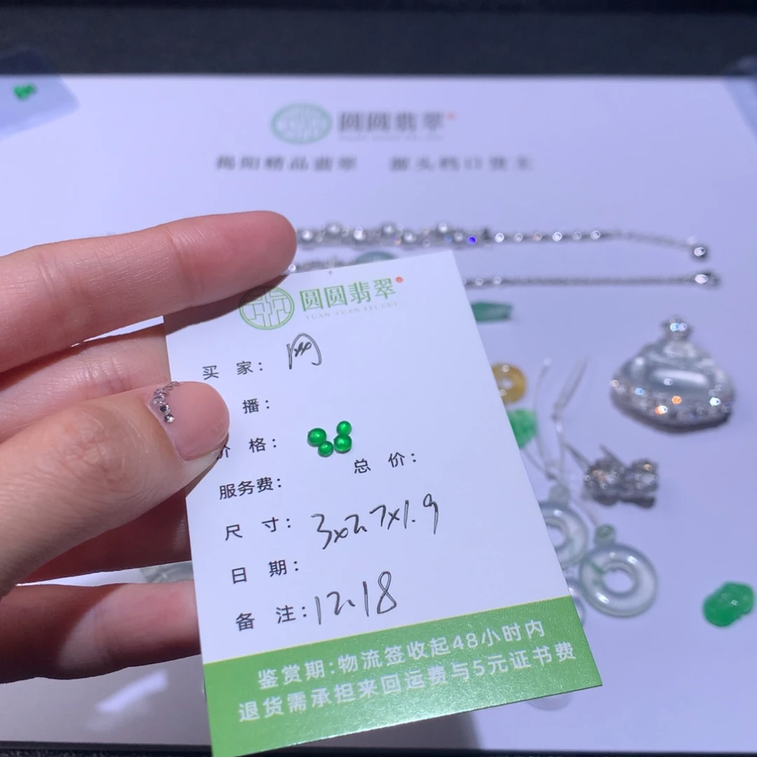 网***居翡翠未镶嵌挂件翡翠裸石