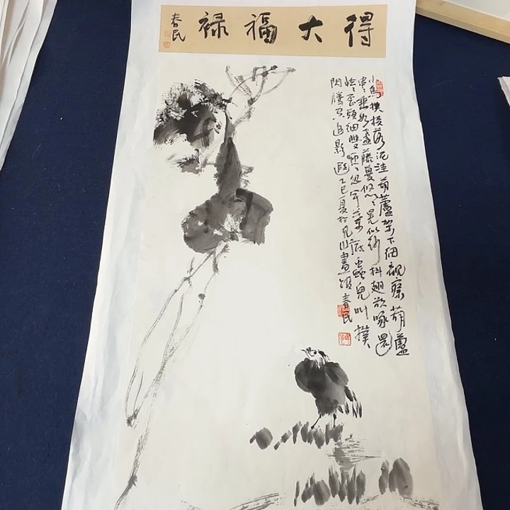 国画蒋春民国画作品80/34