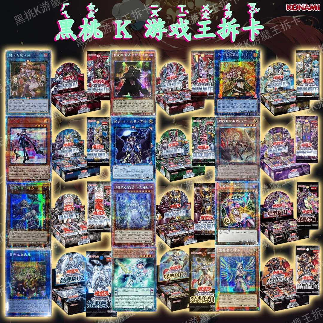 游戏王中文简中初代经典包卡牌盲盒代拆