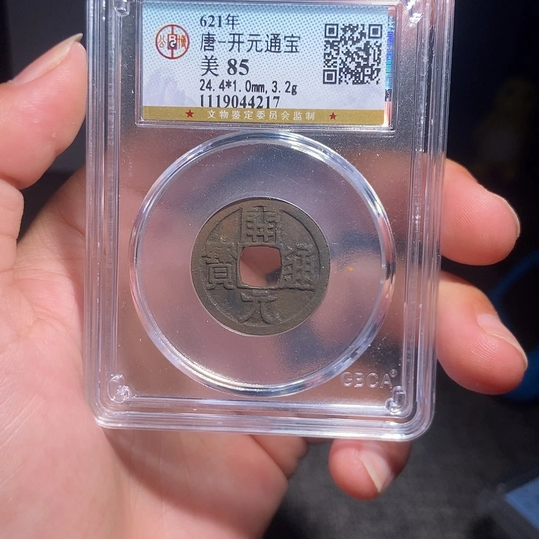 铜有鲤。。。。。。开元4217