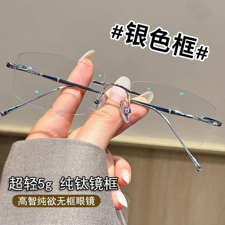 超轻纯钛无框近视眼镜女可配度数斯文金丝无边纯欲方框高智平光镜