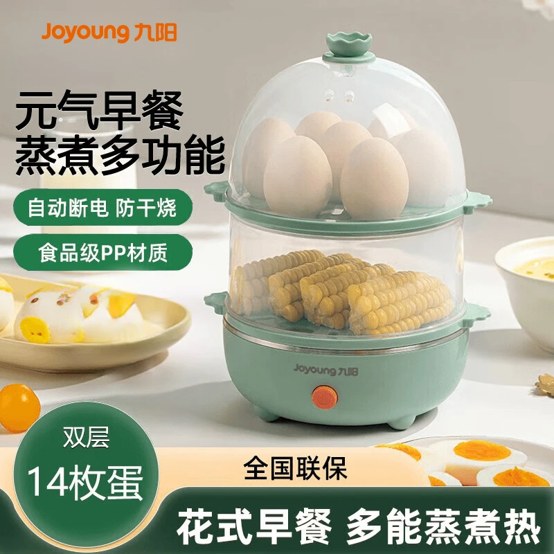 九阳煮蛋器蒸蛋器自动断电家用小型多功能早餐蒸鸡蛋羹神器GE140