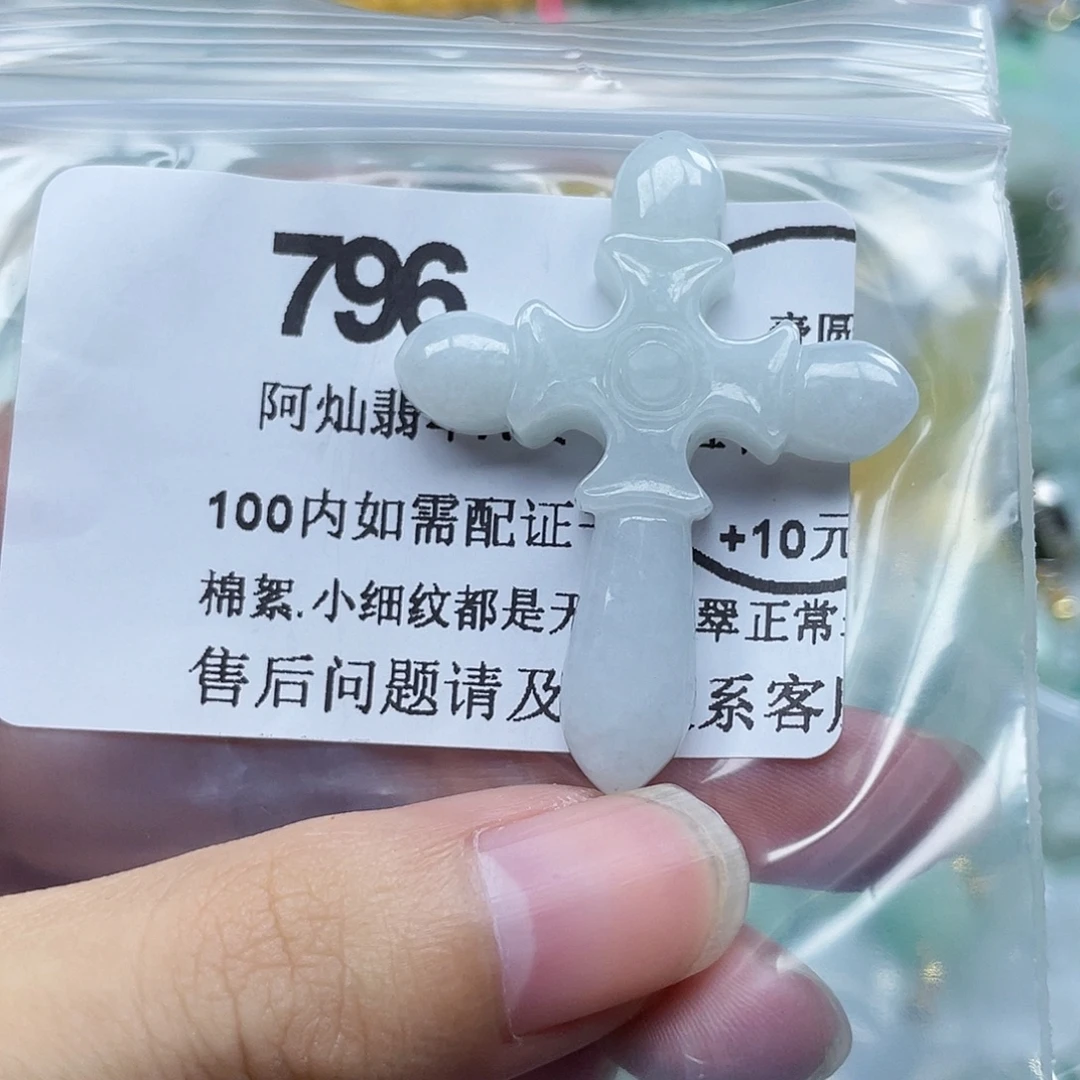 吊坠(不含链)未镶嵌翡翠