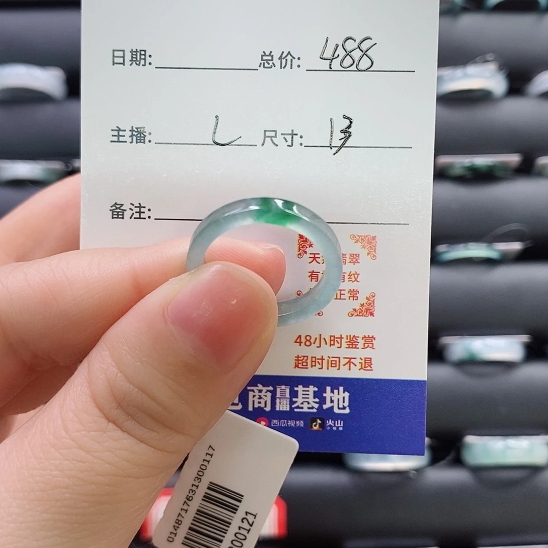 翡翠戒指未镶嵌旧**、767898890000