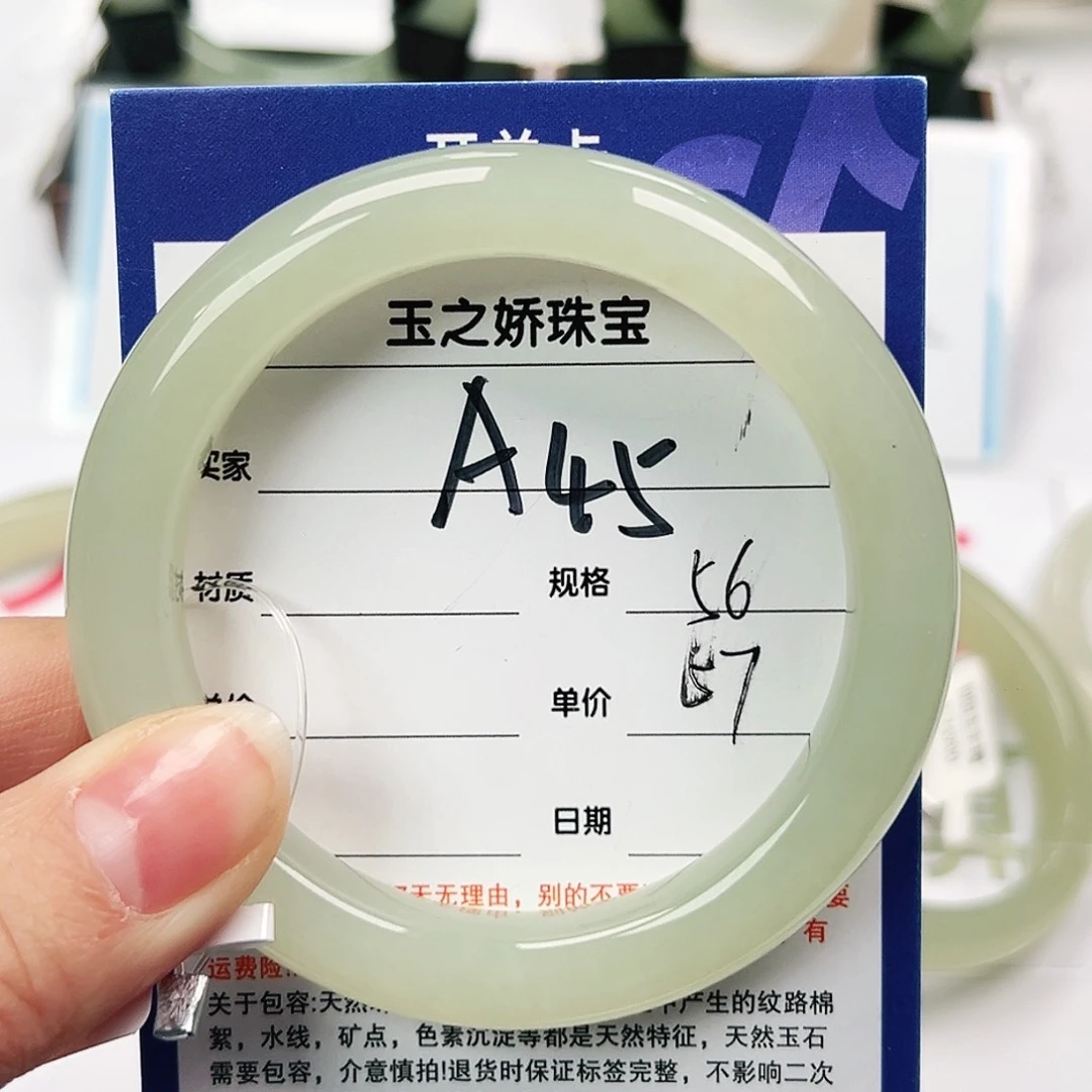 和田玉手镯未镶嵌好**呦