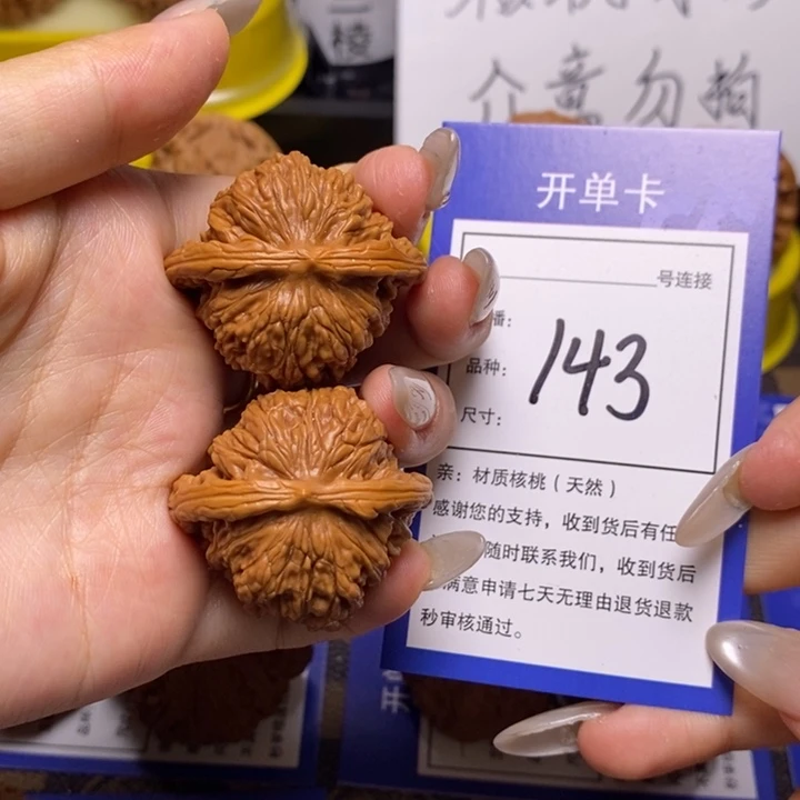 文玩核桃吊坠36四座楼143