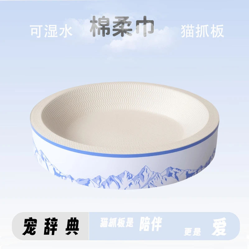 圆形特大号加厚多层高强度绵柔巾瓦楞纸猫抓板猫窝猫咪磨爪玩具