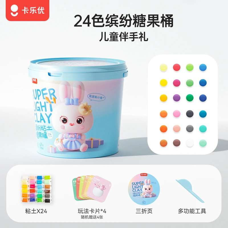 卡乐优超轻粘土6-12岁24色安全无毒糖果桶黏土儿童手工创意diy
