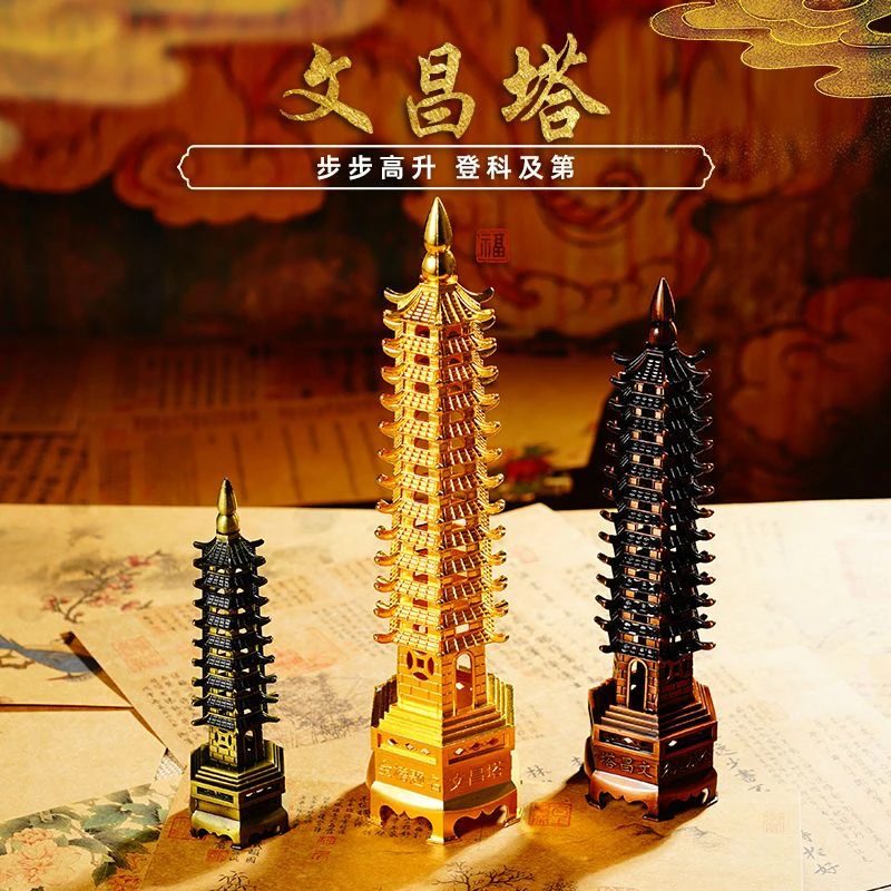 九层十三层办公室书桌装饰工艺品中式创意生日礼物纪念品文昌塔