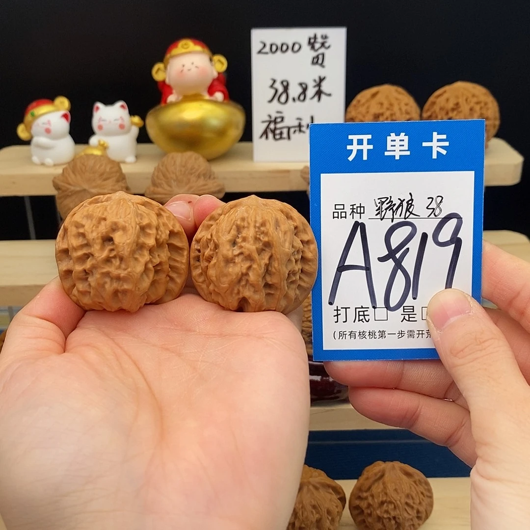 把件文玩核桃野狼38
