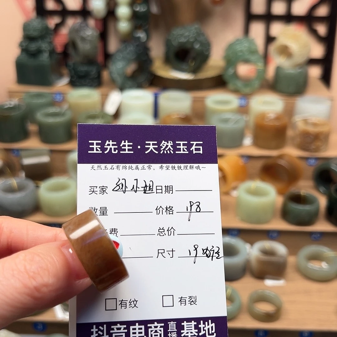孙***姐和田玉未镶嵌戒指