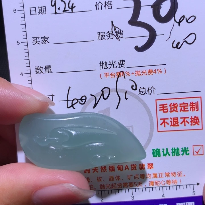 定制翡翠未镶嵌11