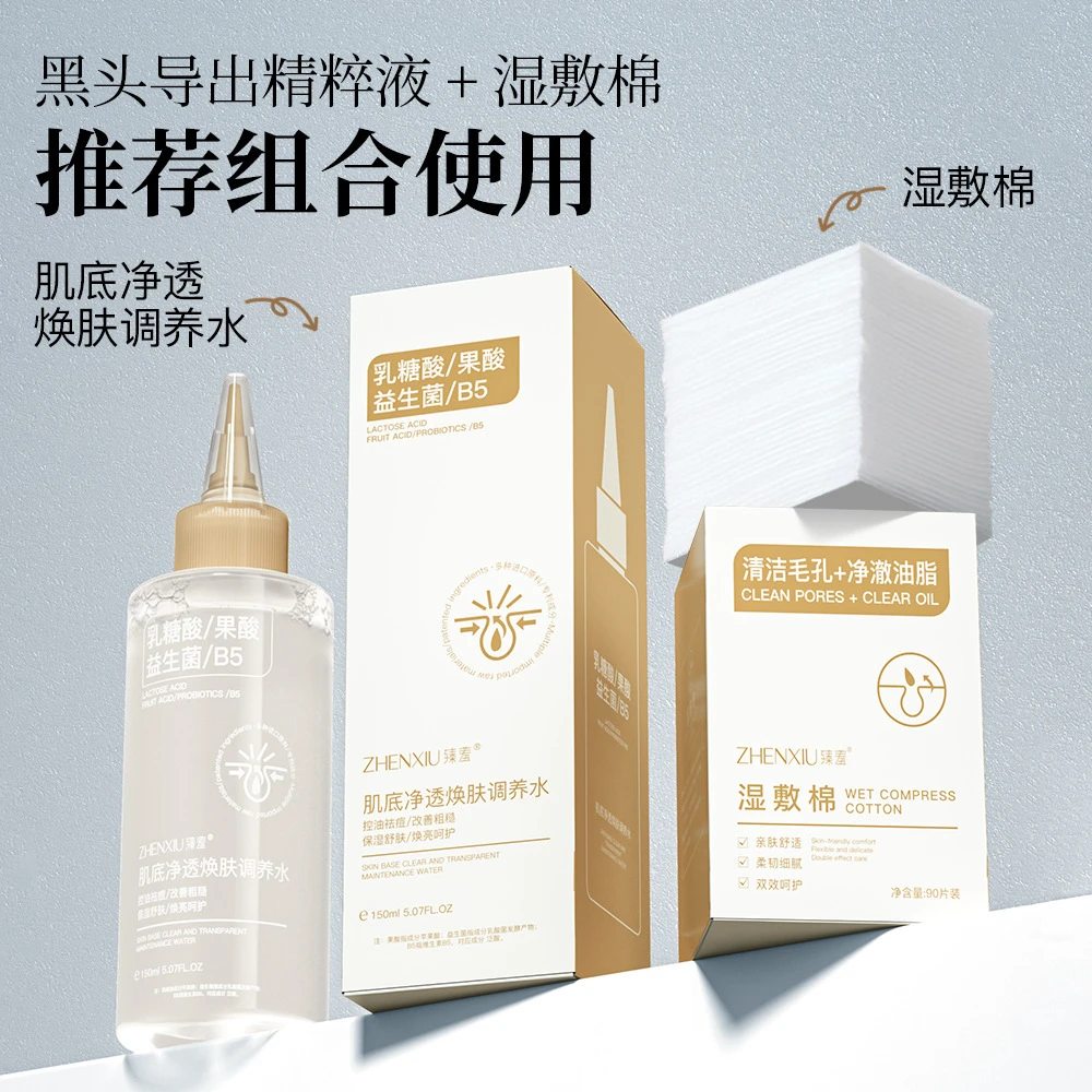 臻羞肌底净透焕肤调养水收缩毛孔控油祛痘湿敷精华爽肤水男女通用