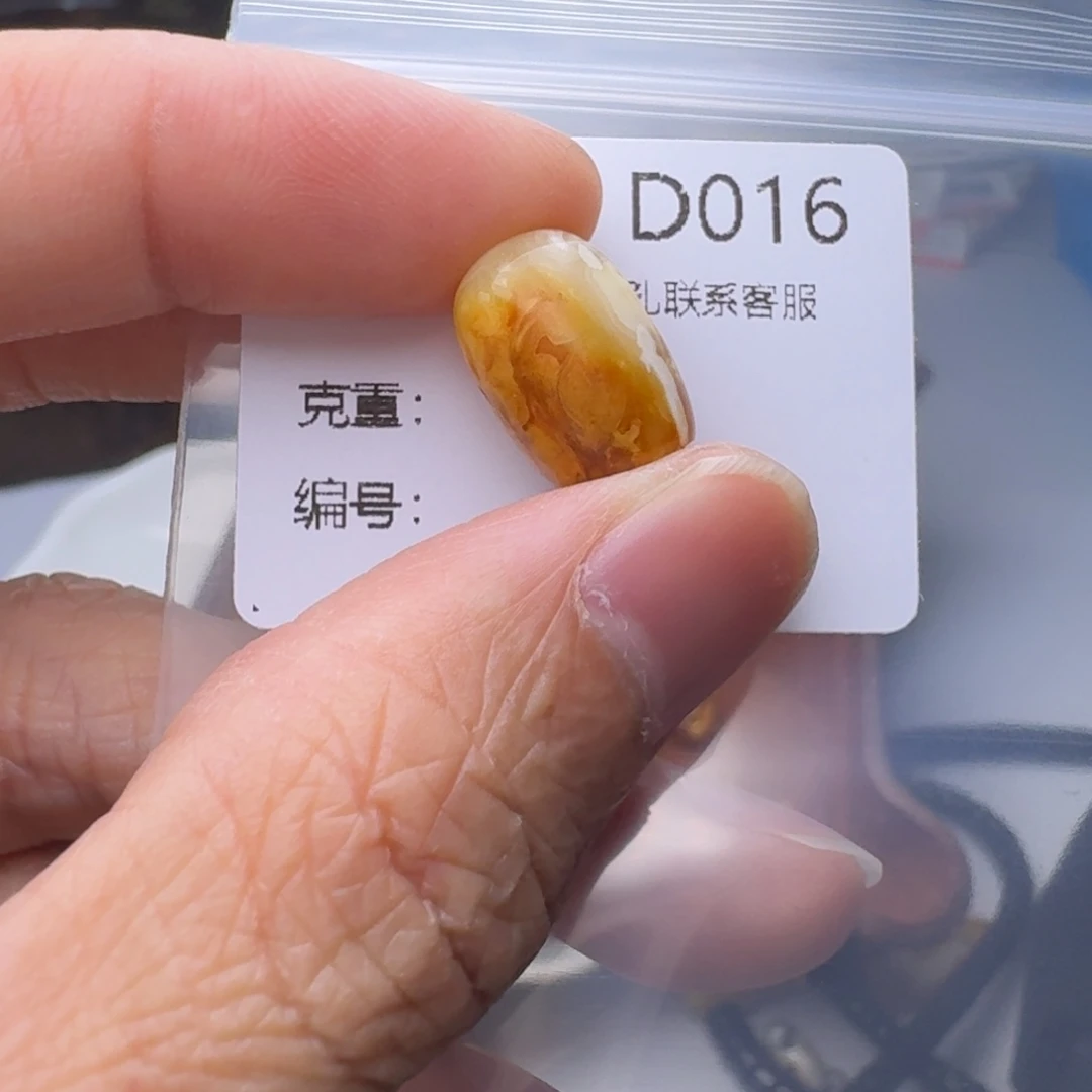 琥珀未镶嵌裸石琥珀