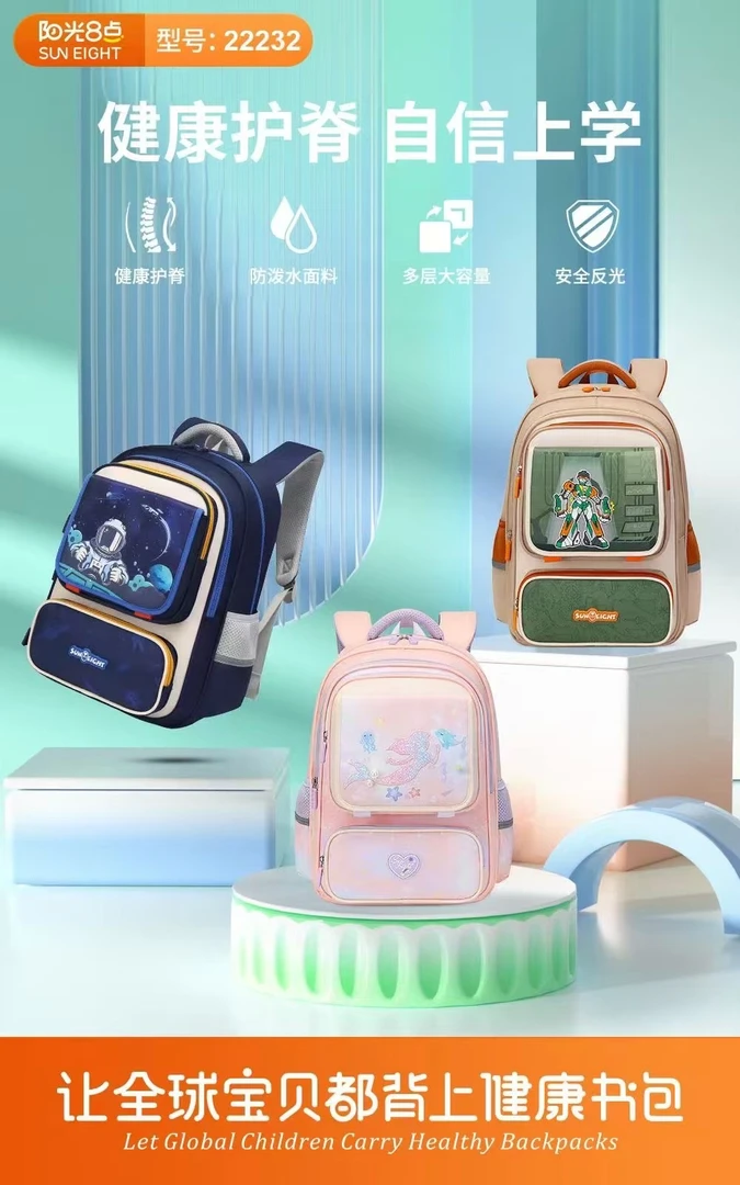 防泼水阳光8点#22232韩版肩包轻便书包超轻公英伦减负双肩背潮流