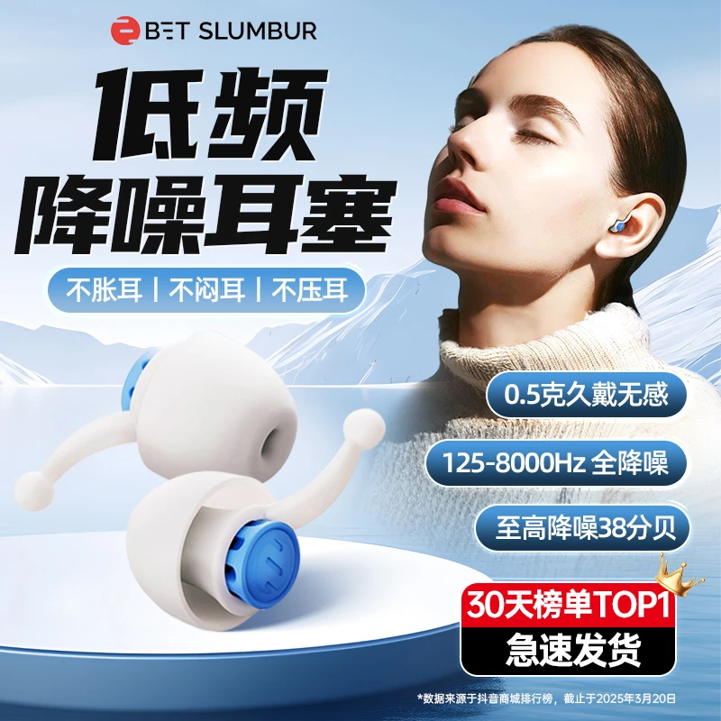 安心好物博式云朵耳塞降噪睡眠防水防噪音助眠防吵家用降噪耳塞女