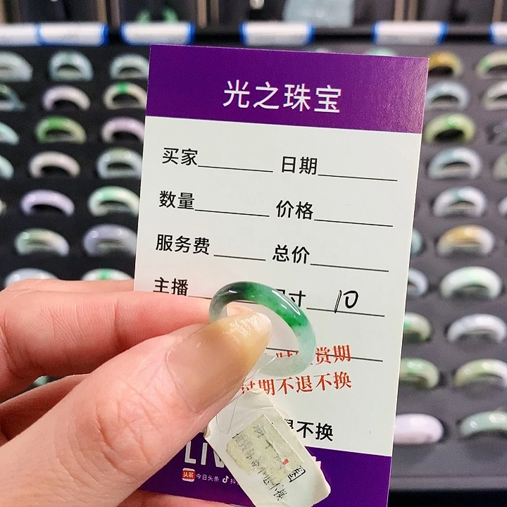 *****未镶嵌戒圈翡翠翡翠戒指