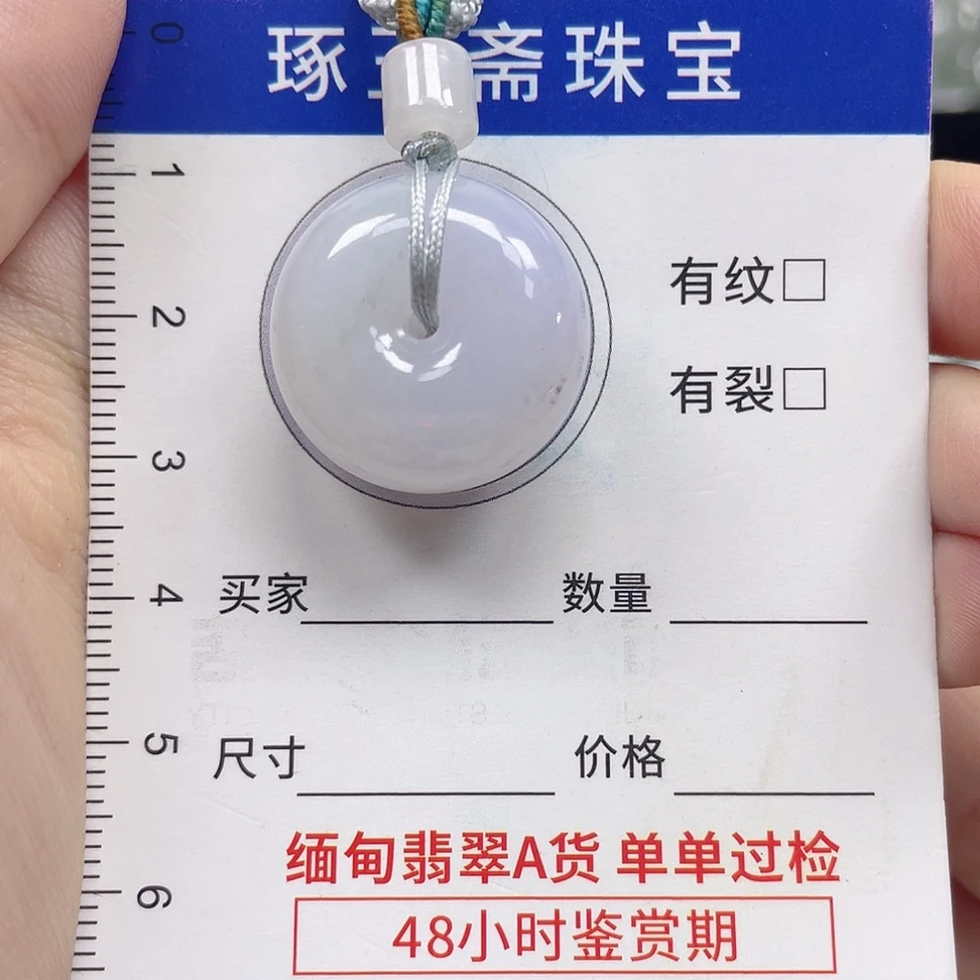 颈饰未镶嵌翡翠平安扣