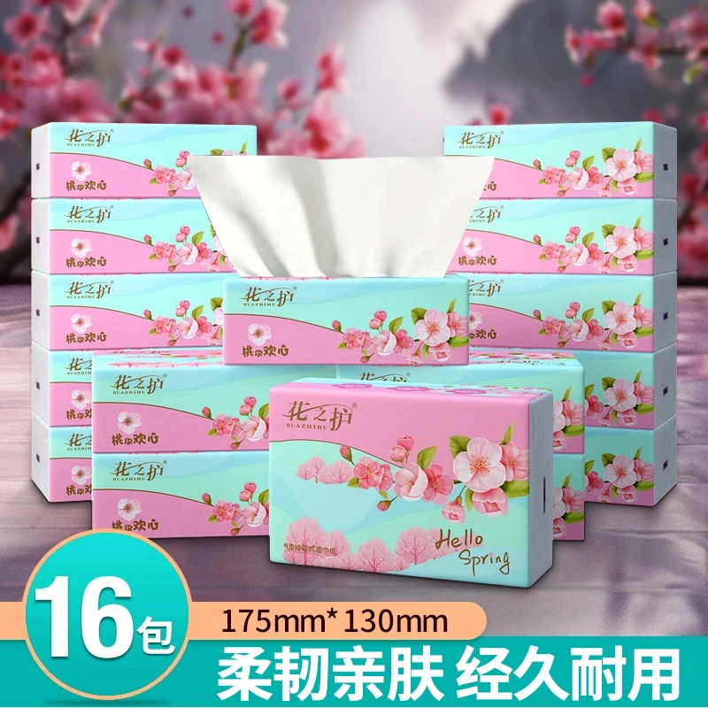 花之护16包无印花抽纸家用面巾纸餐巾纸卫生纸巾实惠装整箱批发TY