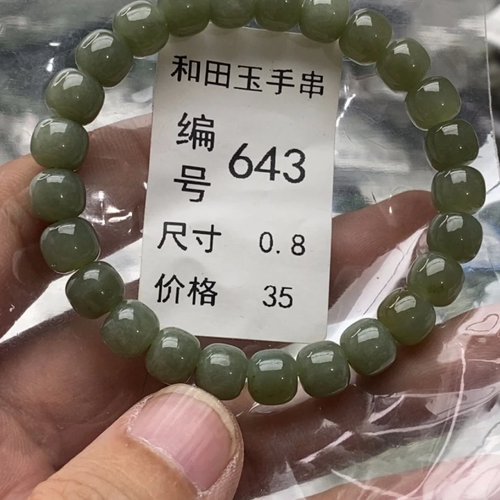 和田玉未镶嵌手链