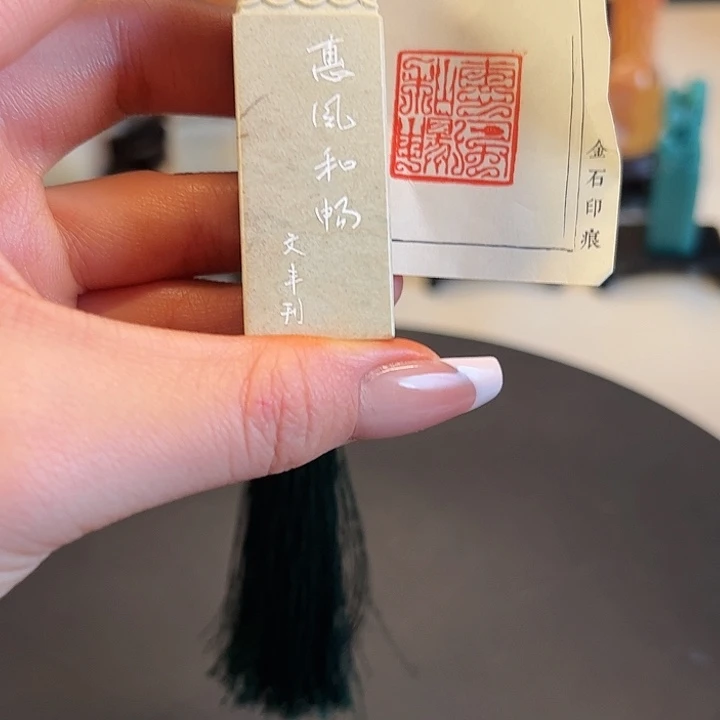 拓片用纸印石印章内容11111111