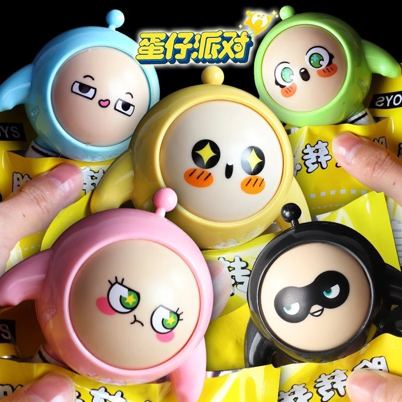 变脸蛋仔玩具转转乐解压玩具儿童潮玩盲盒公仔手办玩偶摆件小礼品