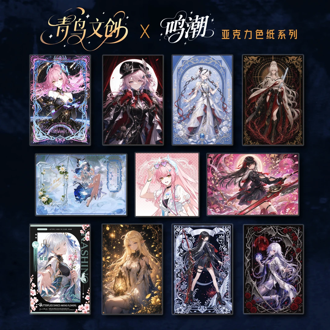 【新人首单】鸣潮亚克力色卡青鸟文创盲盒系列