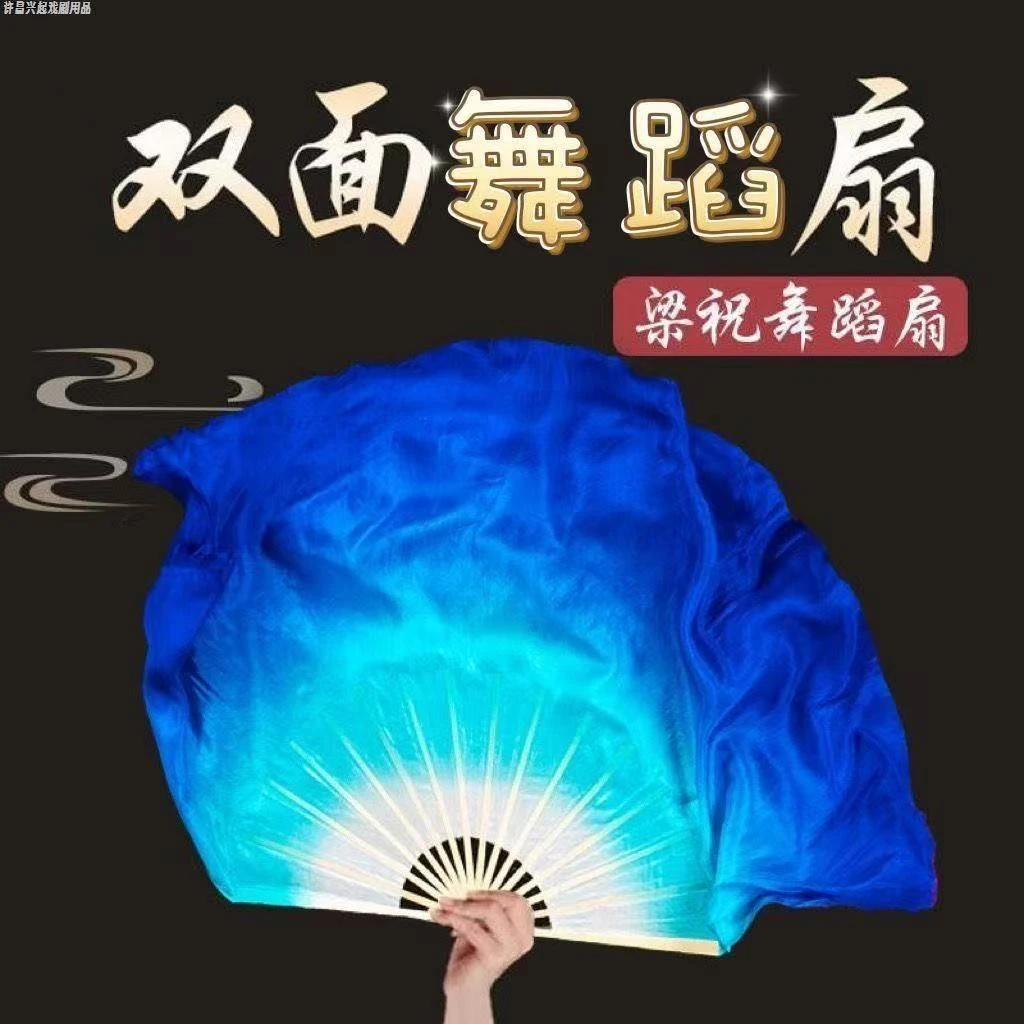 一条大河扇子秧歌广场舞蓝色双面白湖蓝宝蓝渐变色中国风舞蹈扇子
