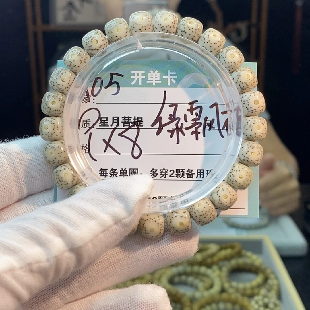 吊坠星月菩提A050000000