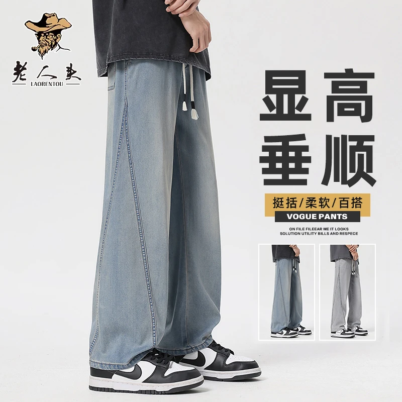 老人头男士夏季薄款莱赛尔潮牌牛仔裤男美式阔腿宽松直筒天丝裤子