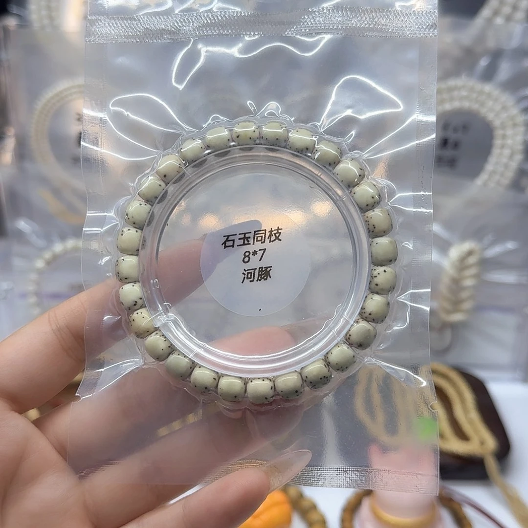 星月菩提吊坠8x7石玉河豚