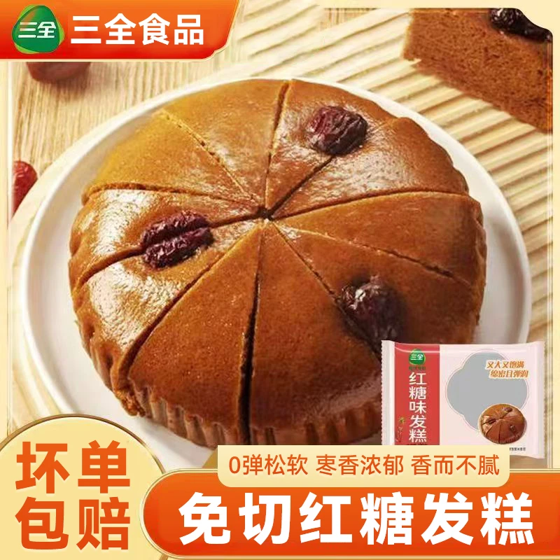 【三全】红糖发糕400g/袋红枣糕冷冻半成品餐饮年货年夜饭方便速食