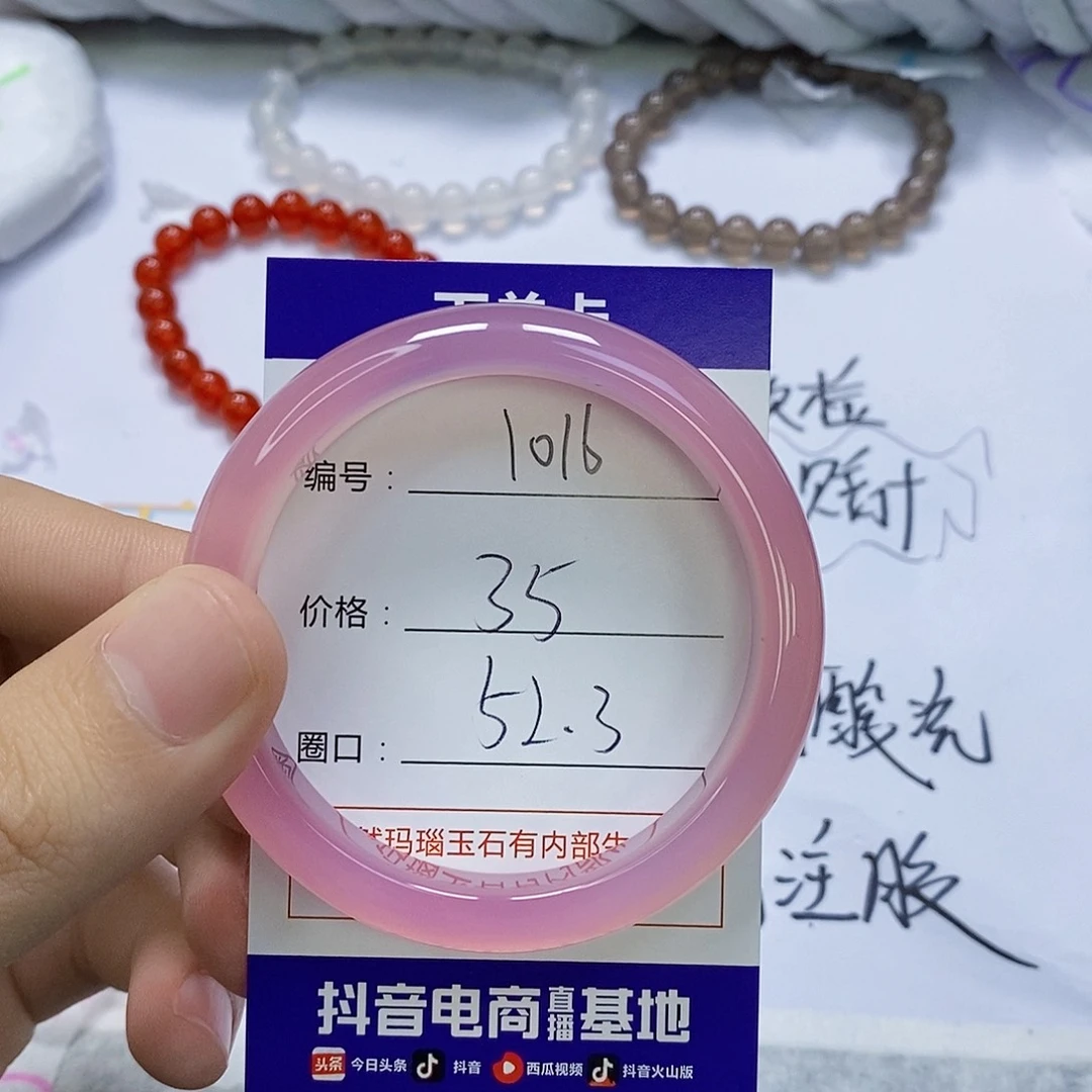 玛瑙/玉髓未镶嵌手镯1016