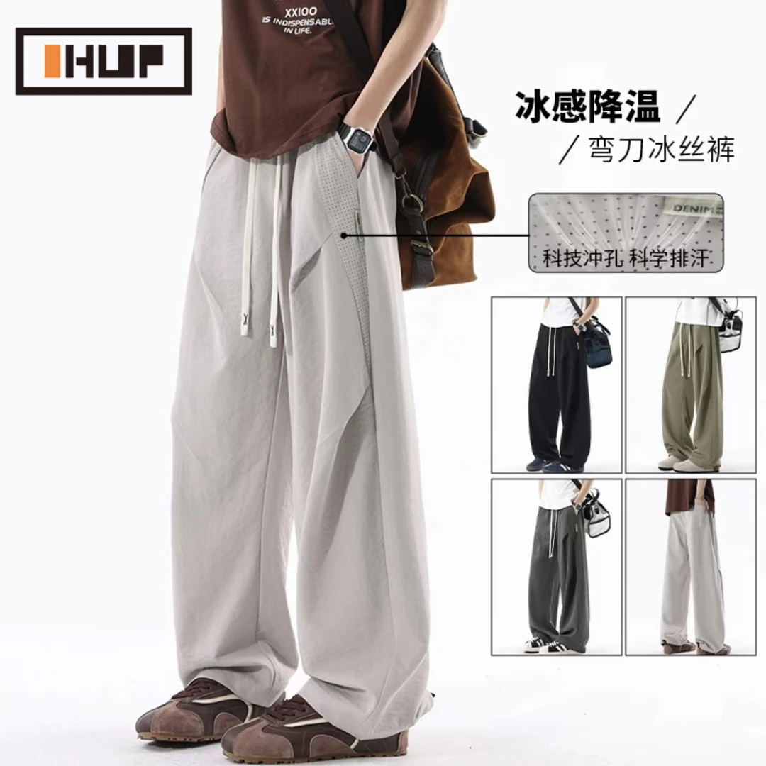 OHUP冰丝垂感休闲裤男士夏季薄款速干宽松直筒裤冰感排汗阔腿长裤
