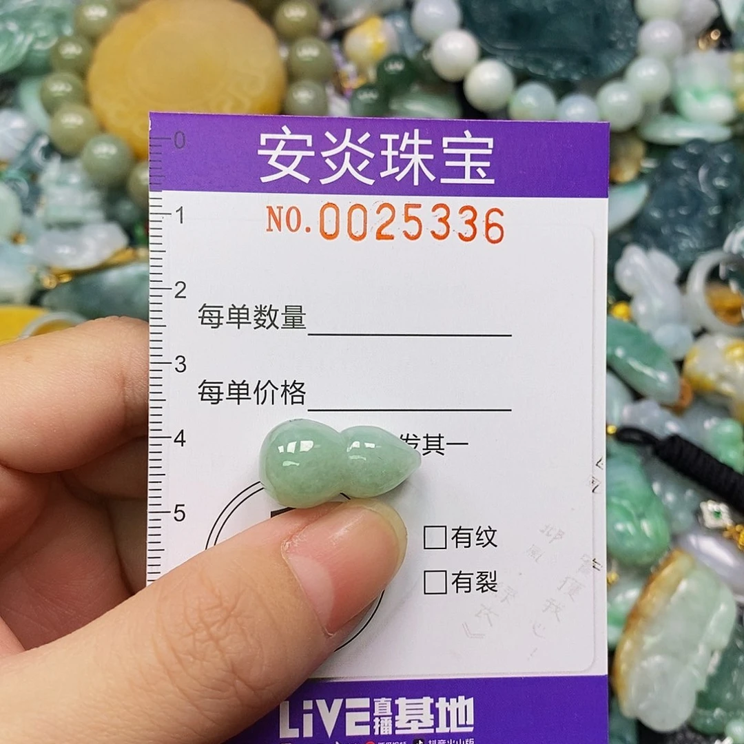 颈饰未镶嵌翡翠25336