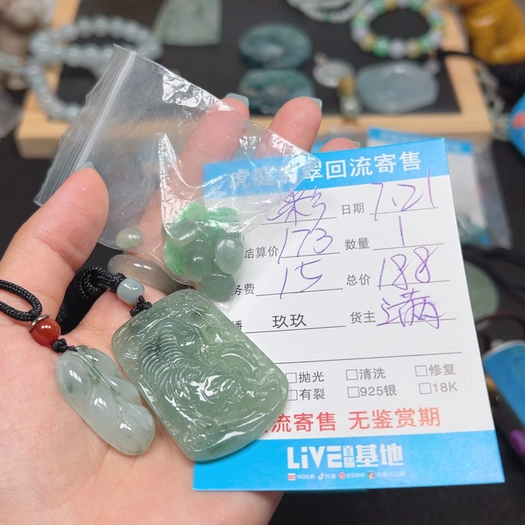 翡翠未镶嵌颈饰七**云天然A货缅甸翡翠